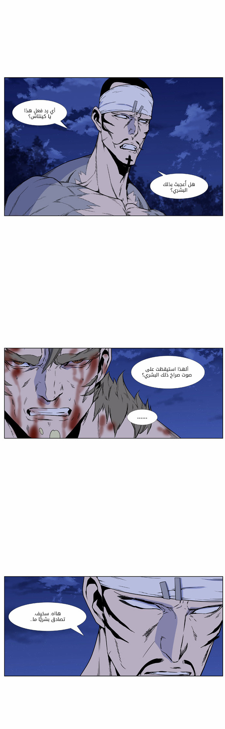 Noblesse: Chapter 422 - Page 10