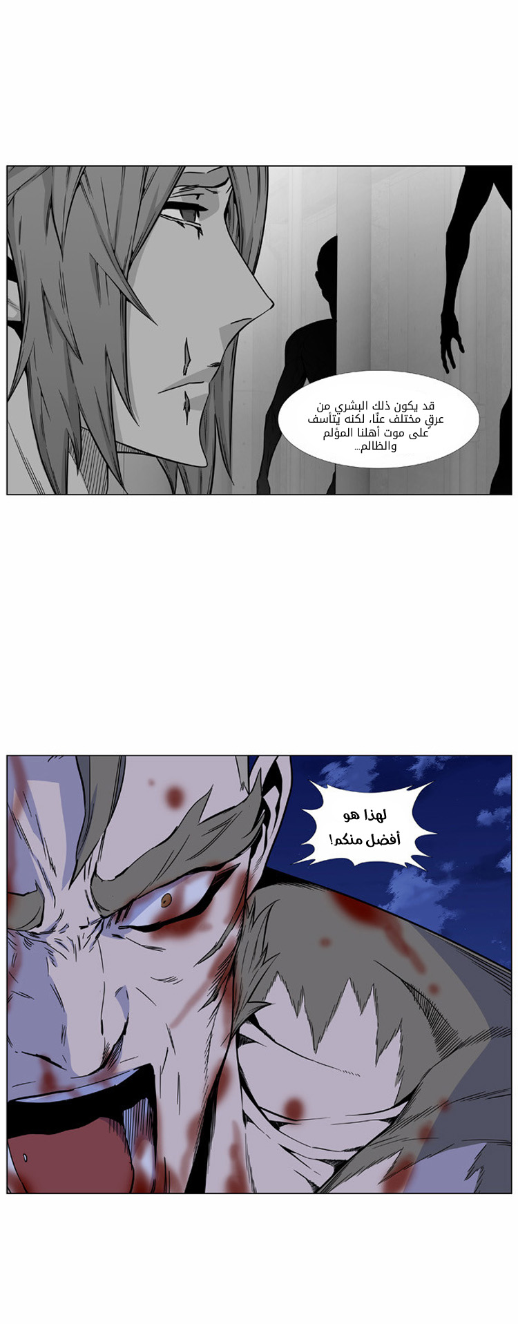 Noblesse: Chapter 422 - Page 13