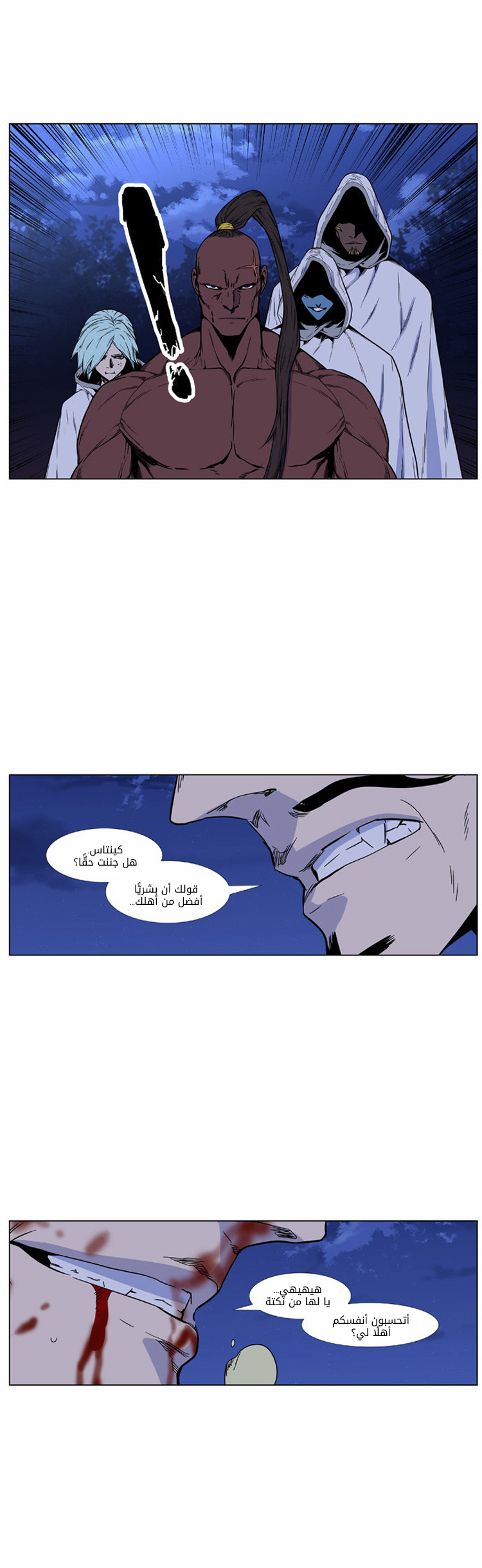 Noblesse: Chapter 422 - Page 14