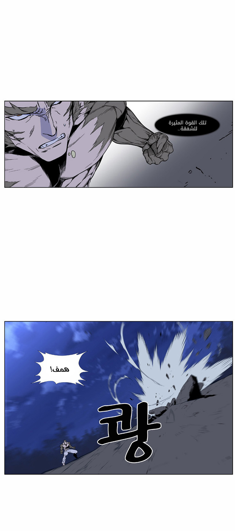Noblesse: Chapter 422 - Page 18