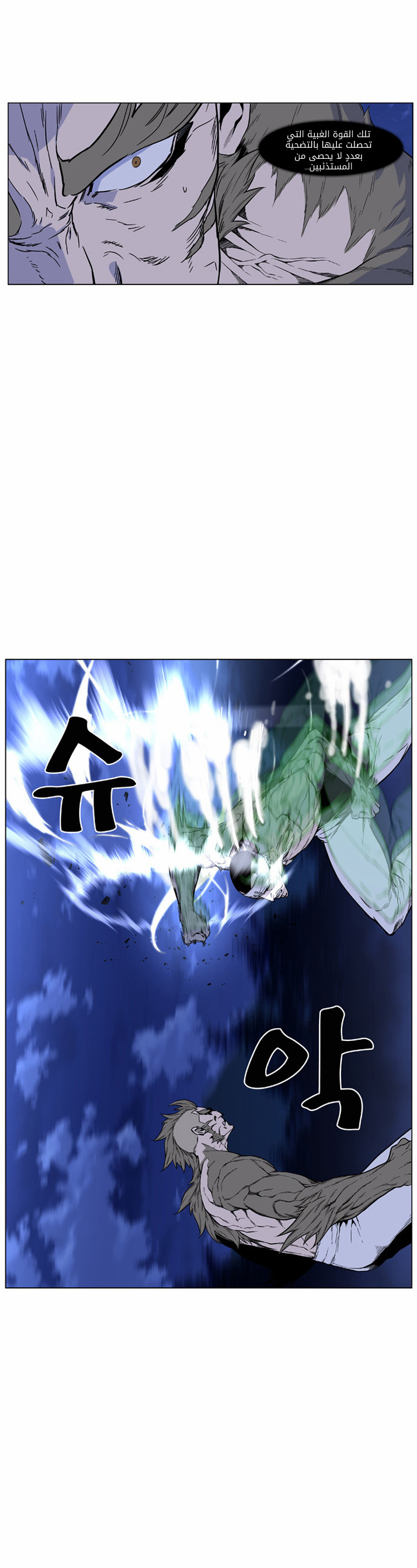 Noblesse: Chapter 422 - Page 19