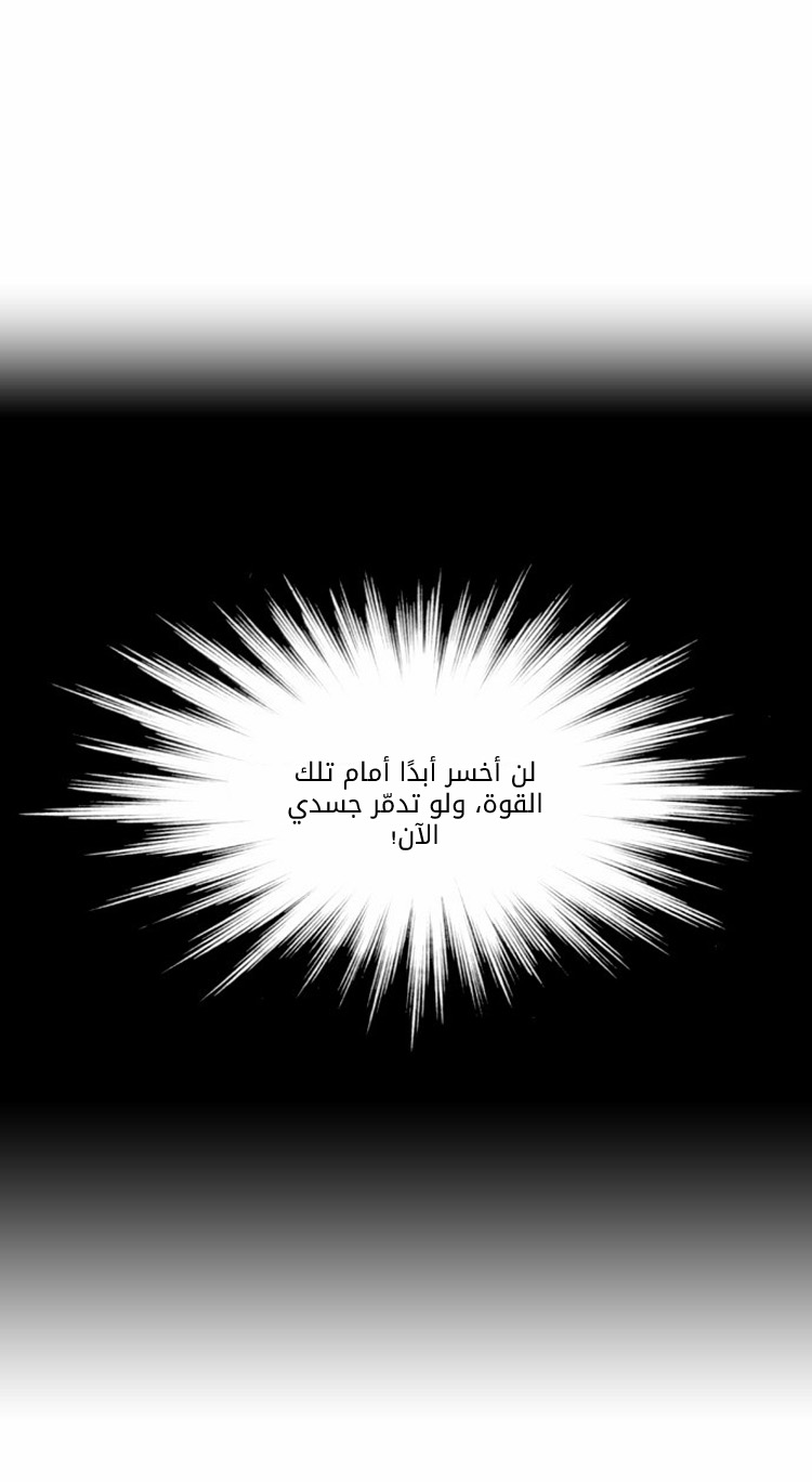 Noblesse: Chapter 422 - Page 20