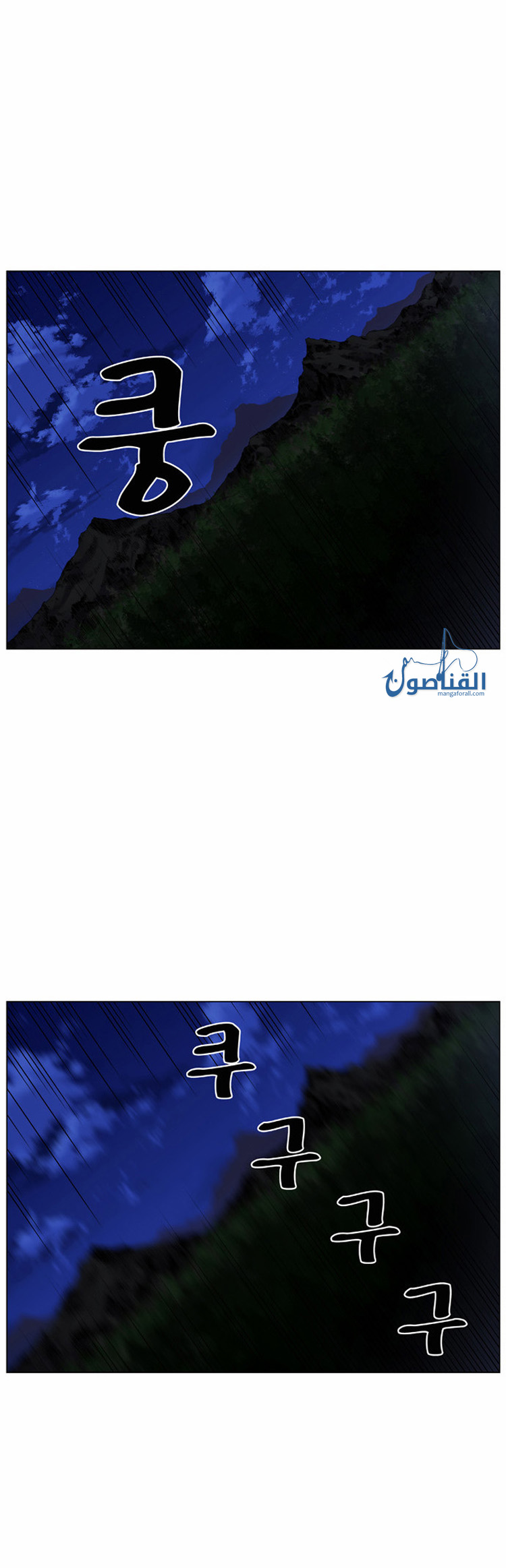 Noblesse: Chapter 422 - Page 21