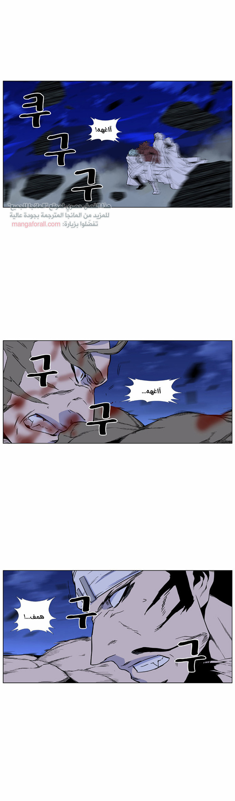 Noblesse: Chapter 422 - Page 23