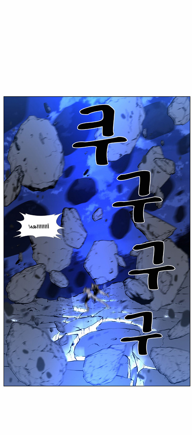 Noblesse: Chapter 422 - Page 24