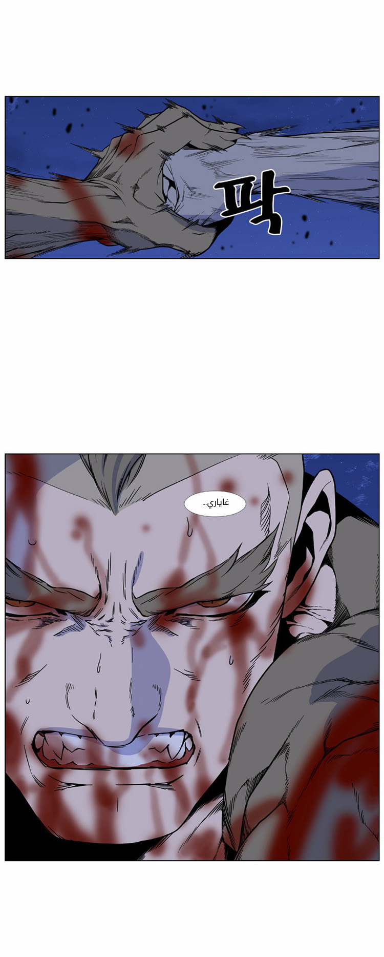 Noblesse: Chapter 422 - Page 25