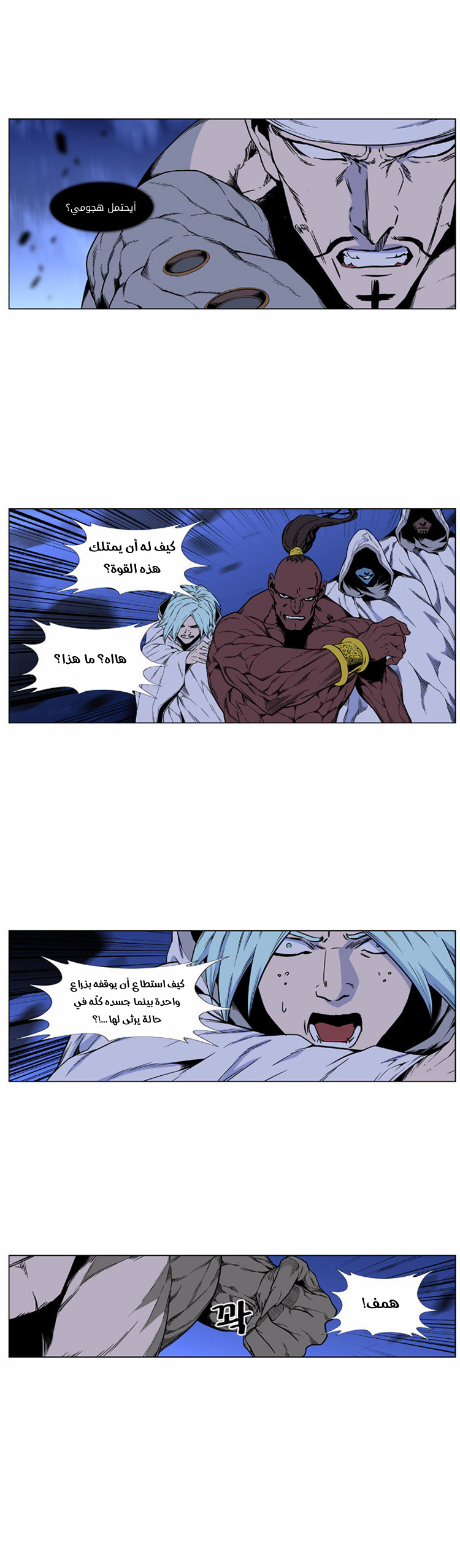 Noblesse: Chapter 422 - Page 26