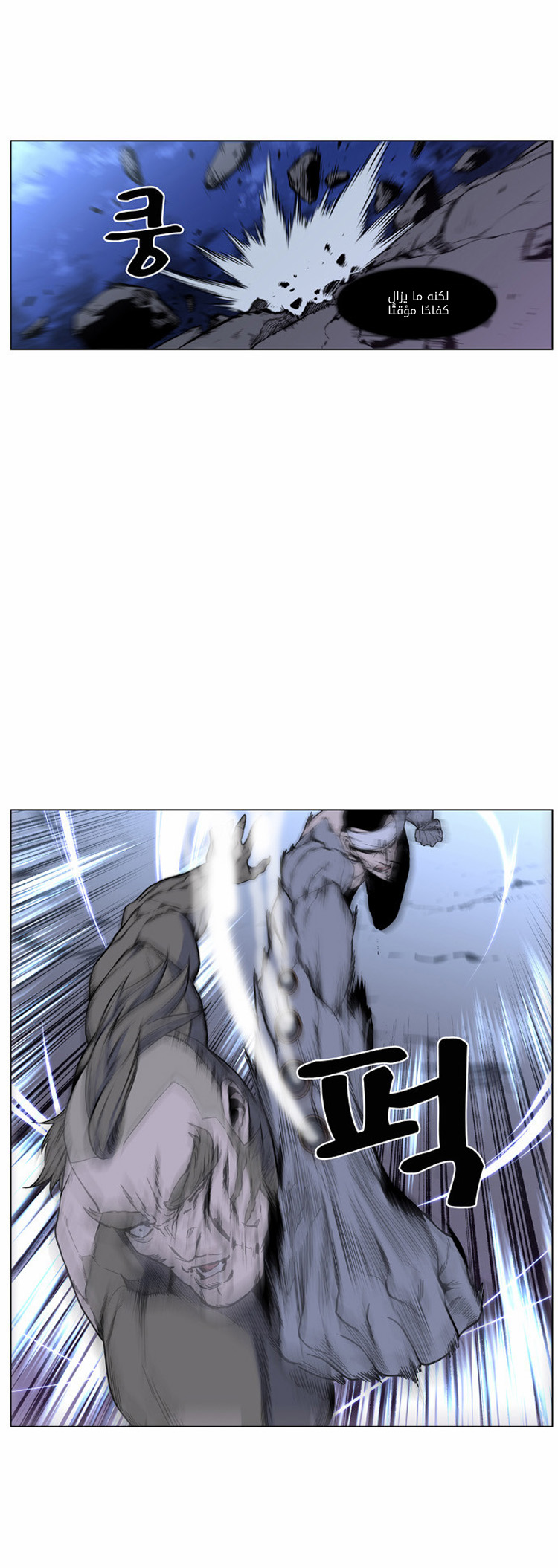 Noblesse: Chapter 422 - Page 28