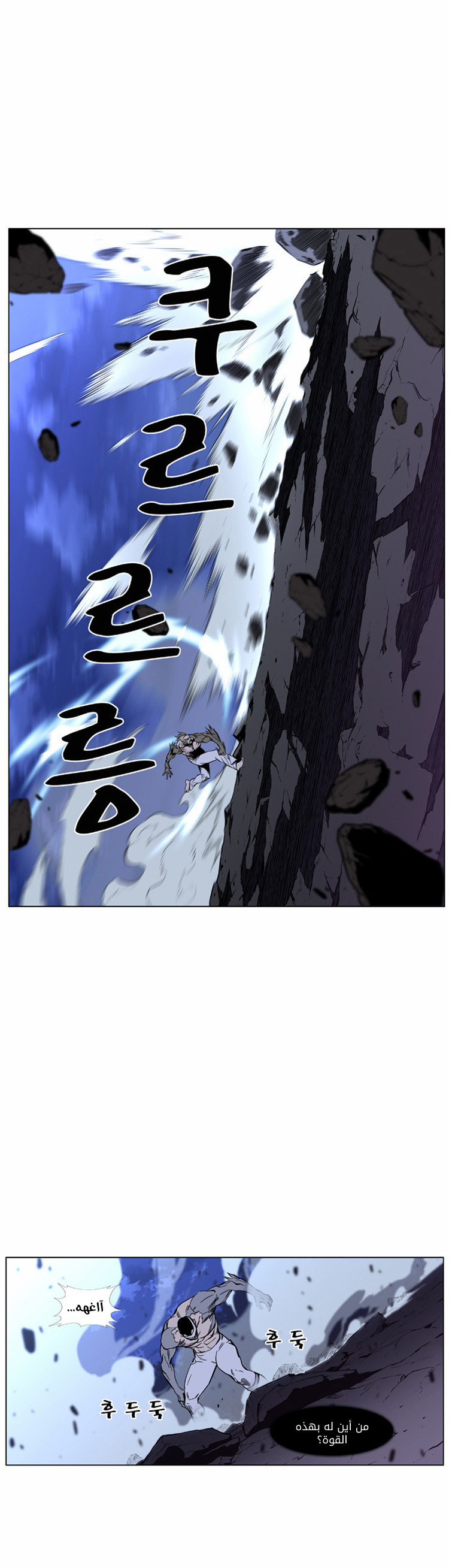 Noblesse: Chapter 422 - Page 30