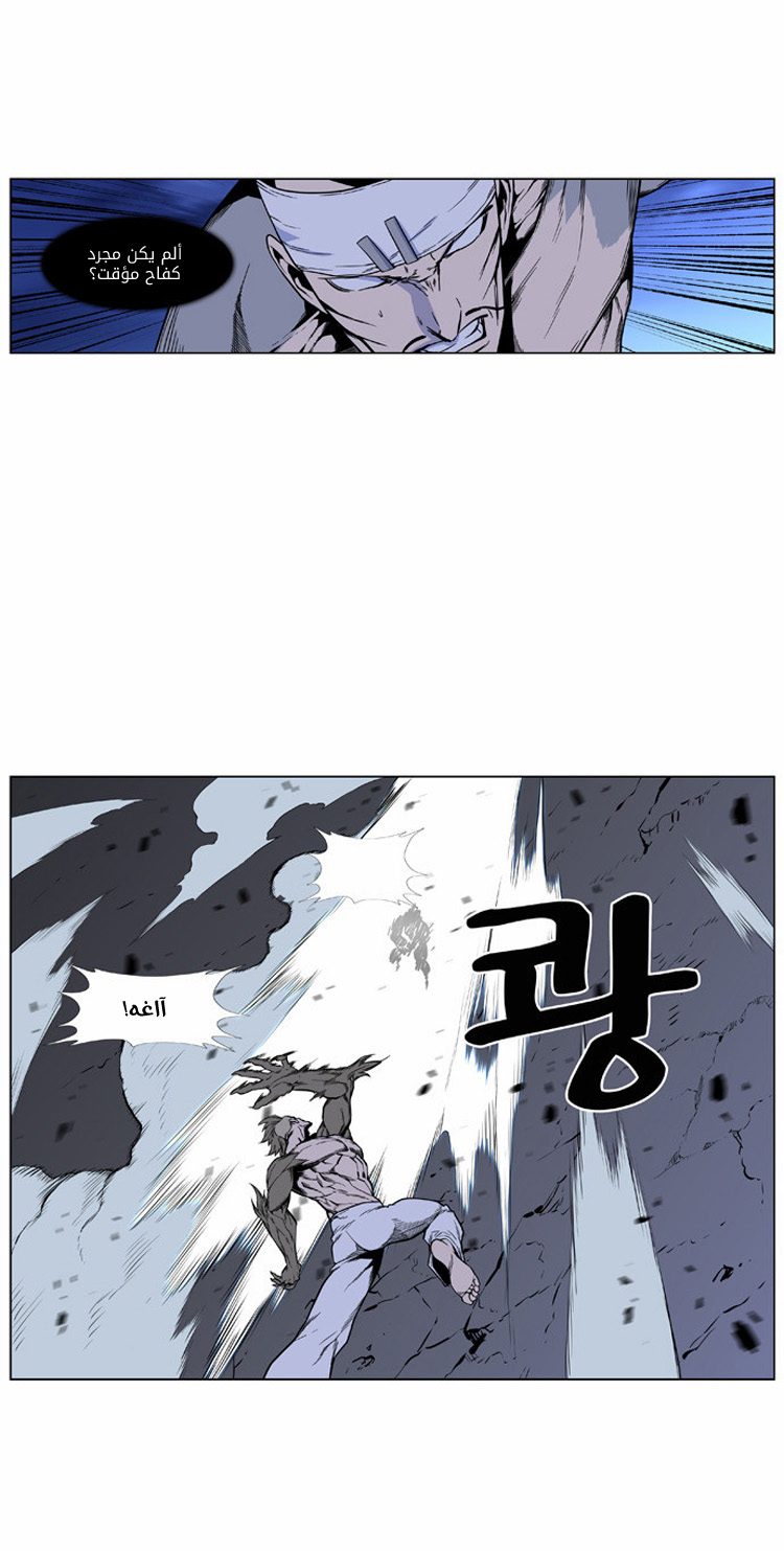 Noblesse: Chapter 422 - Page 31
