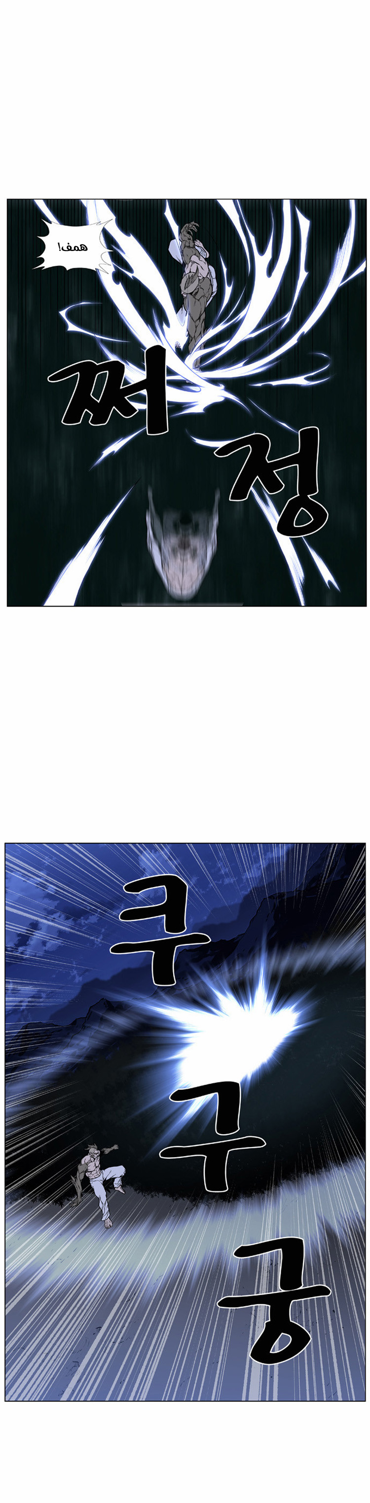 Noblesse: Chapter 422 - Page 37