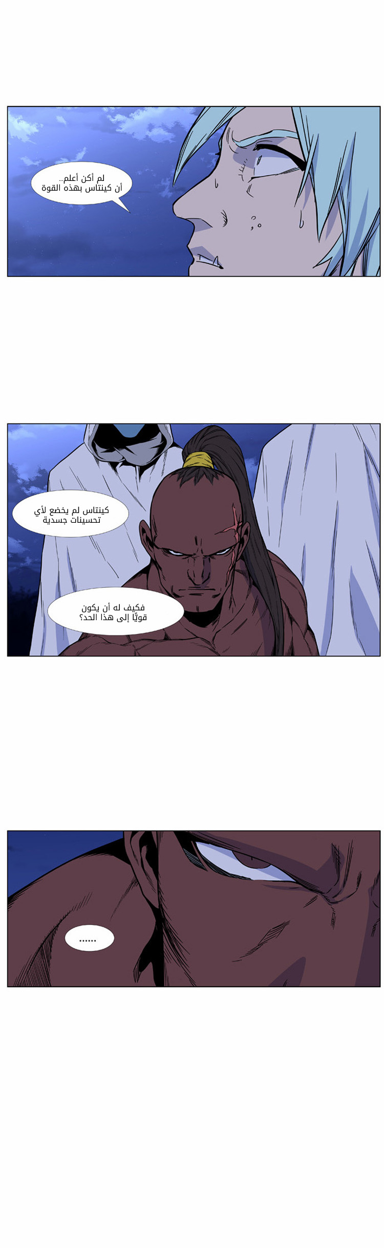 Noblesse: Chapter 422 - Page 38