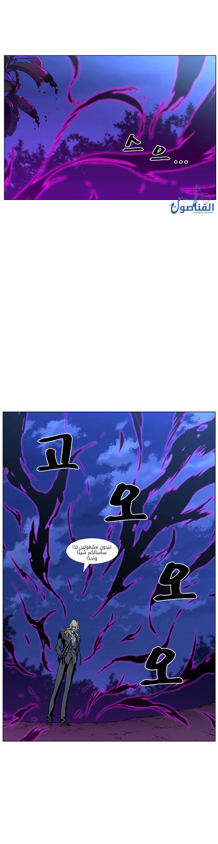 Noblesse: Chapter 422 - Page 43