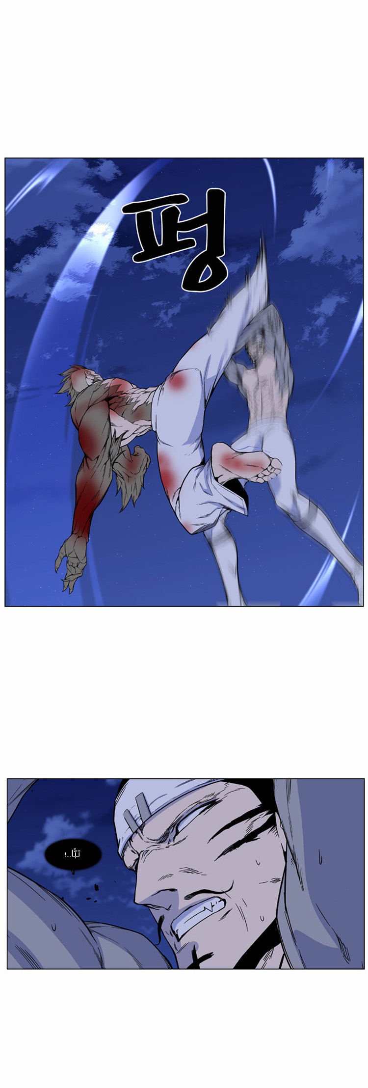 Noblesse: Chapter 423 - Page 8