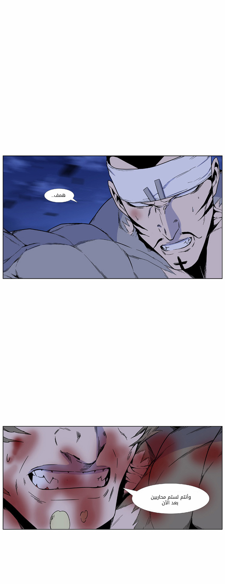 Noblesse: Chapter 423 - Page 17