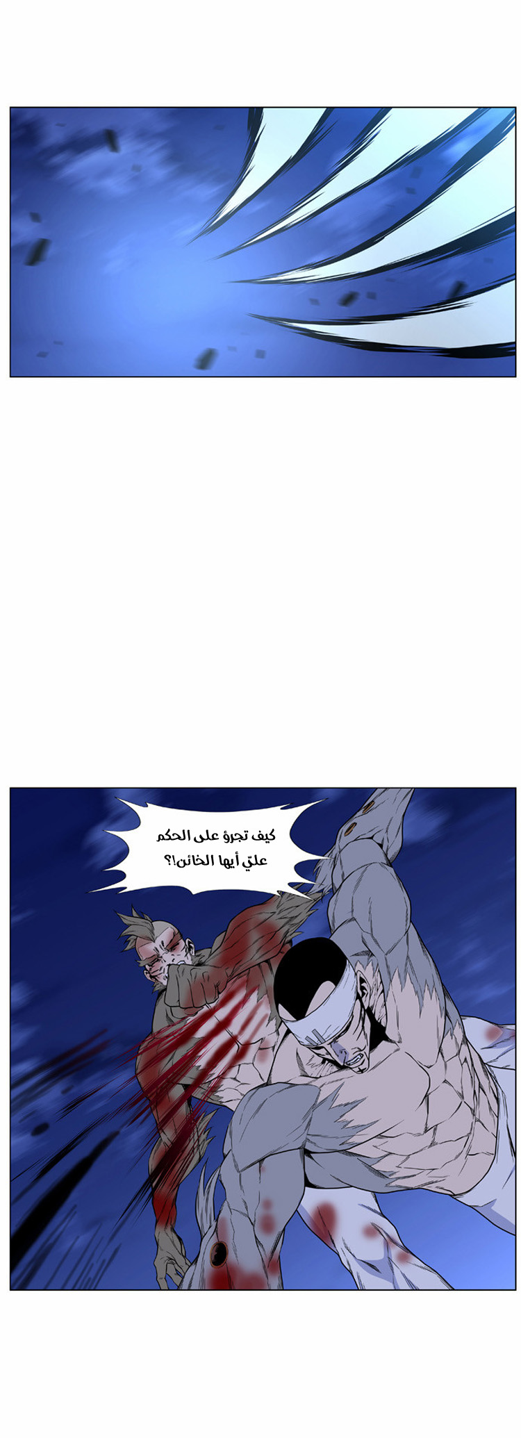 Noblesse: Chapter 423 - Page 20