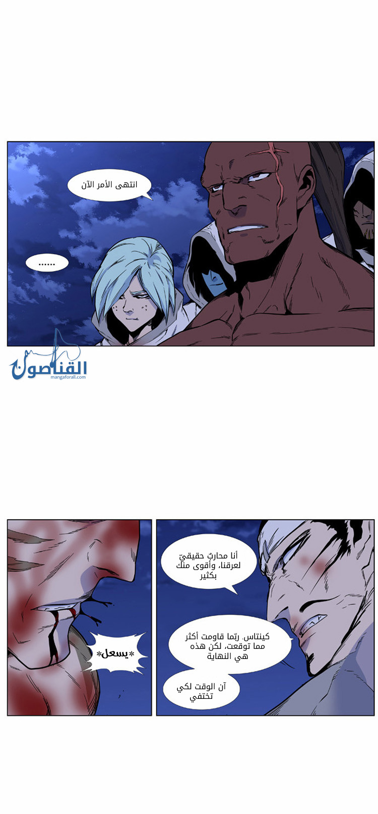 Noblesse: Chapter 423 - Page 22