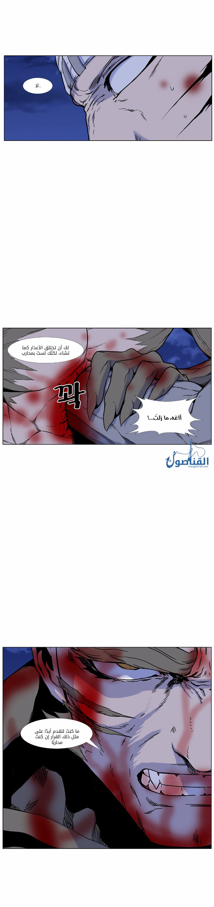 Noblesse: Chapter 423 - Page 23