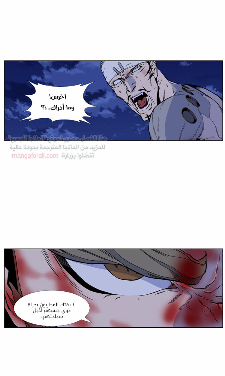 Noblesse: Chapter 423 - Page 24