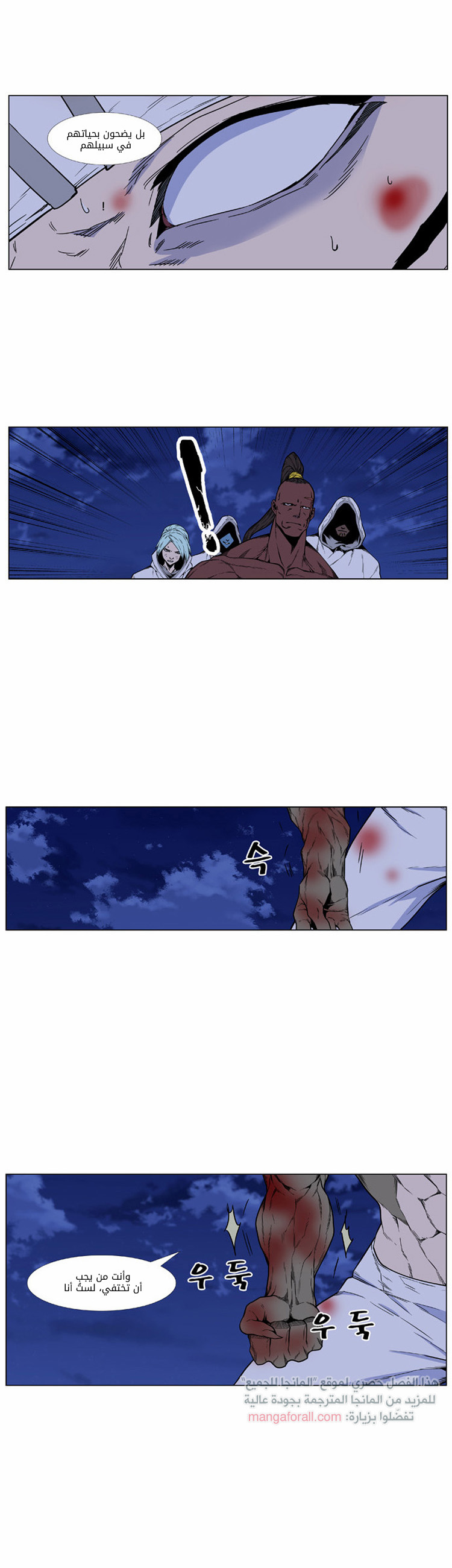 Noblesse: Chapter 423 - Page 25