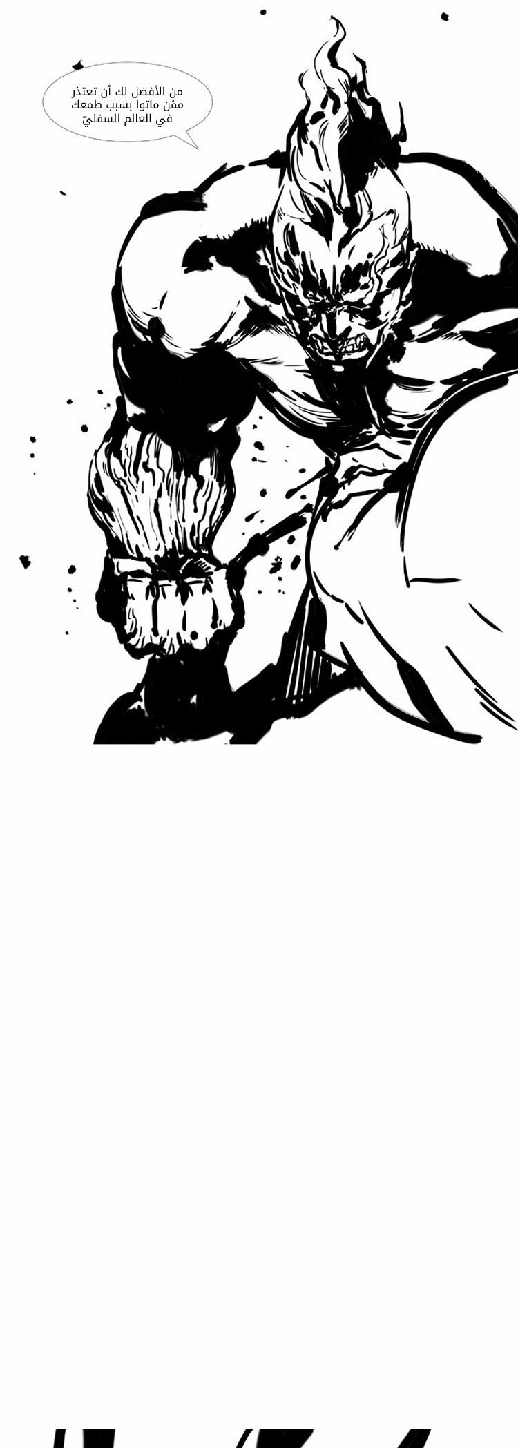 Noblesse: Chapter 423 - Page 27