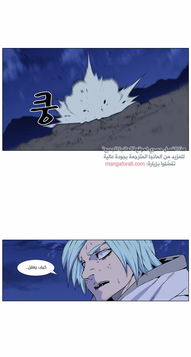 Noblesse: Chapter 423 - Page 35