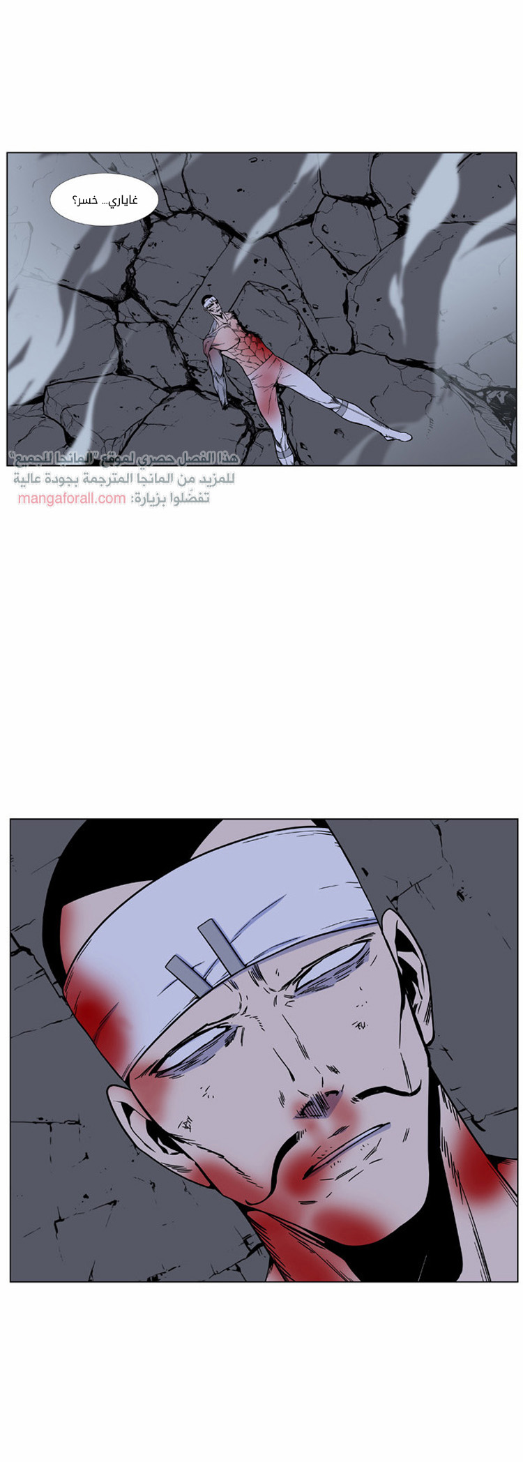 Noblesse: Chapter 423 - Page 36