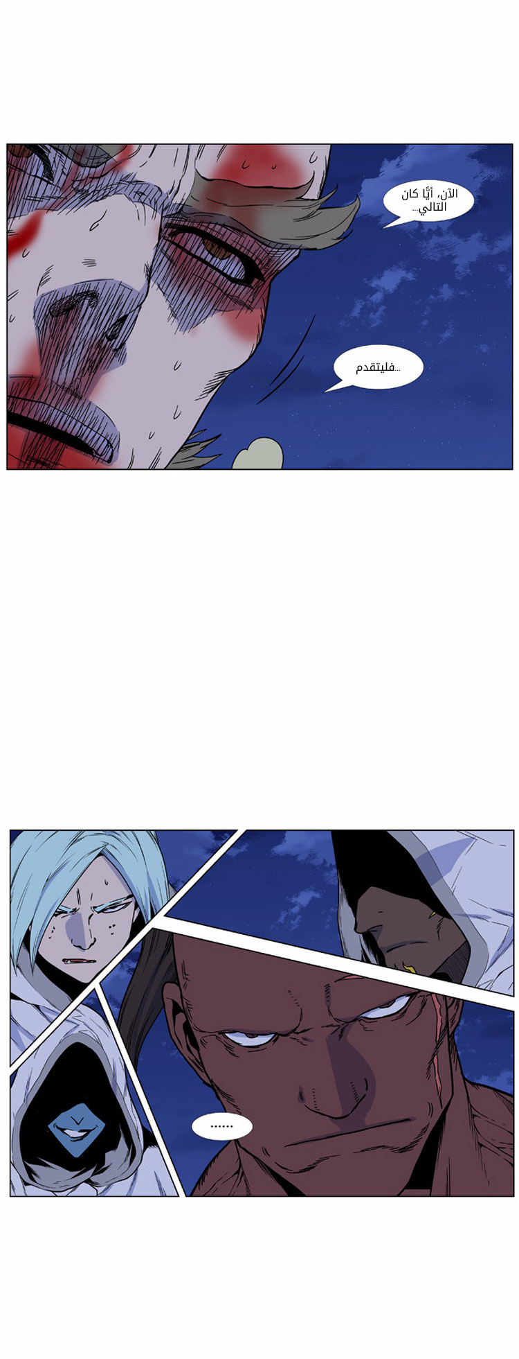 Noblesse: Chapter 423 - Page 38