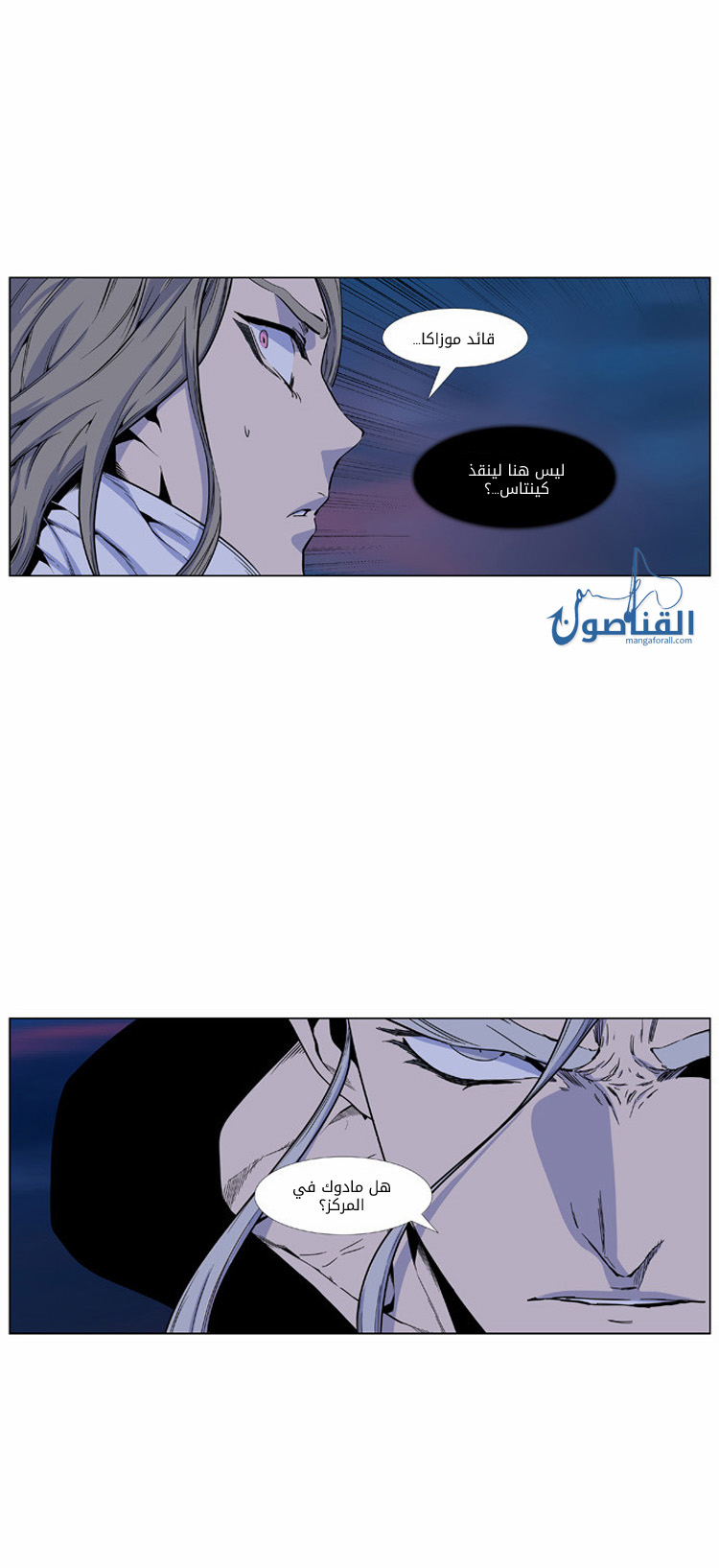 Noblesse: Chapter 424 - Page 3