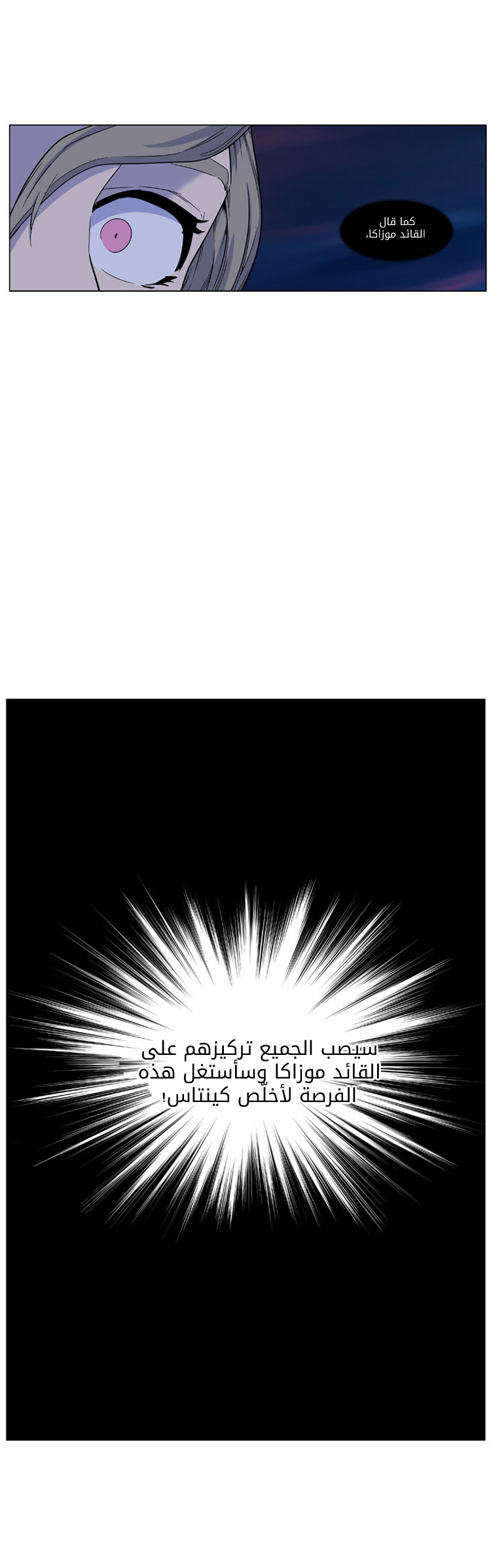 Noblesse: Chapter 424 - Page 7