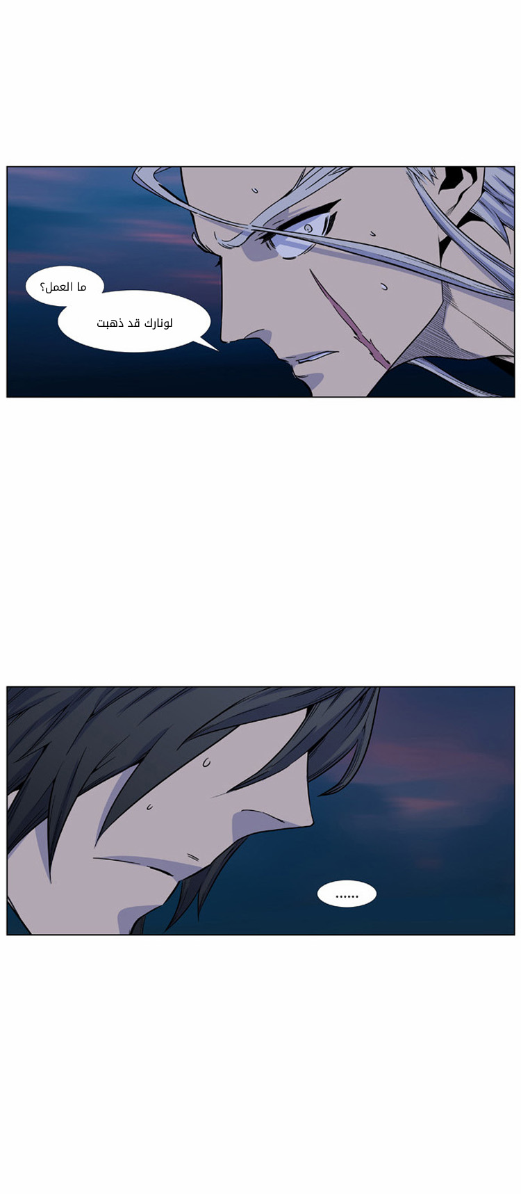 Noblesse: Chapter 424 - Page 10