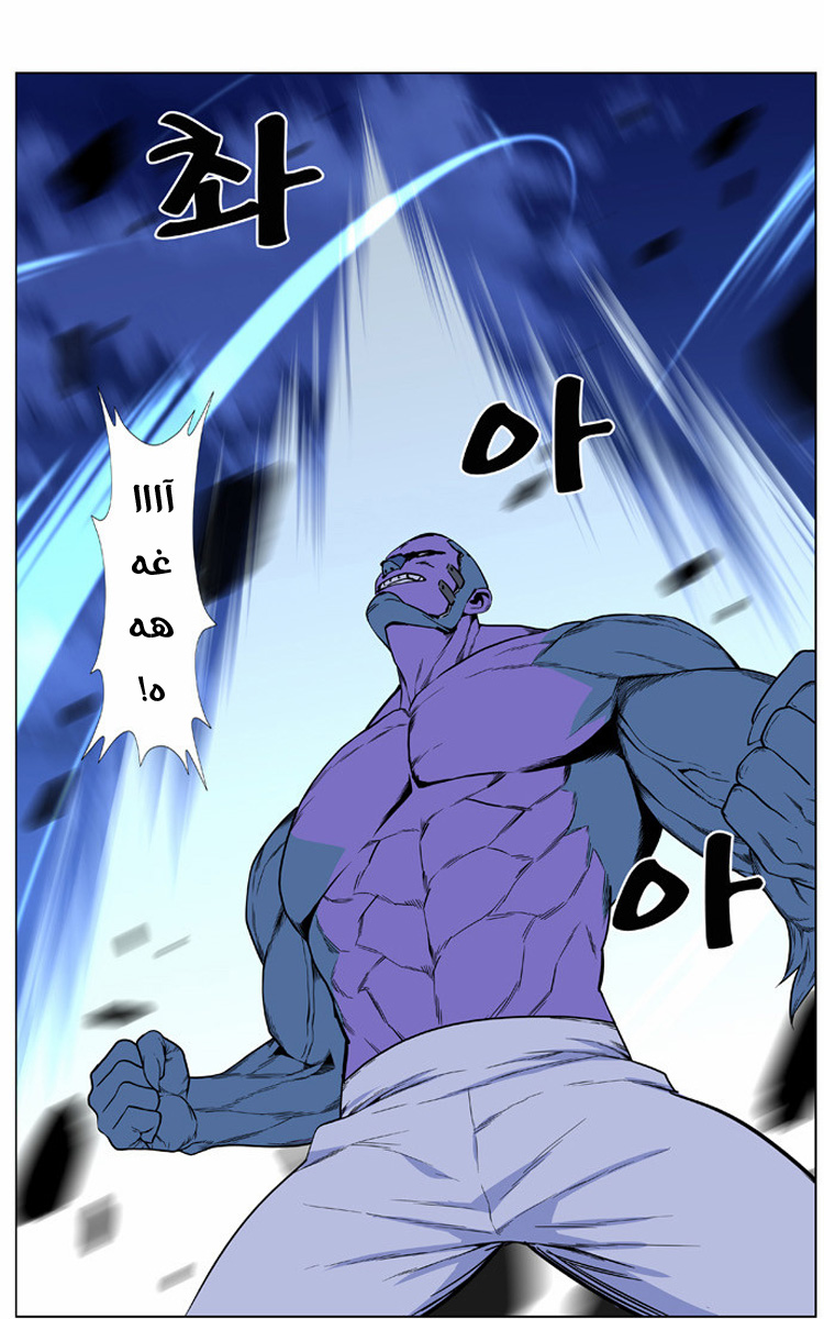 Noblesse: Chapter 424 - Page 19