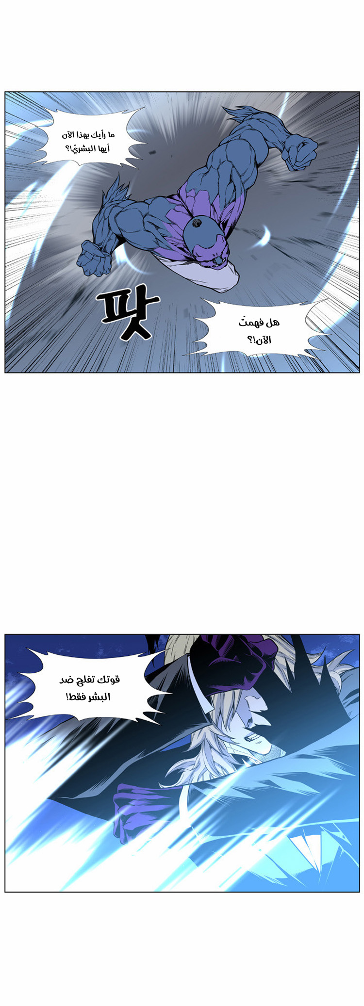 Noblesse: Chapter 424 - Page 26