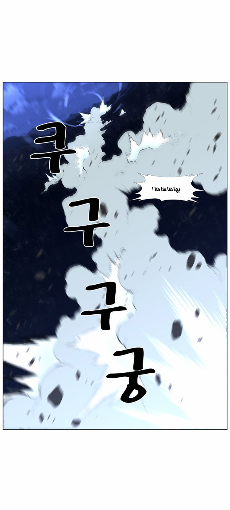 Noblesse: Chapter 424 - Page 28