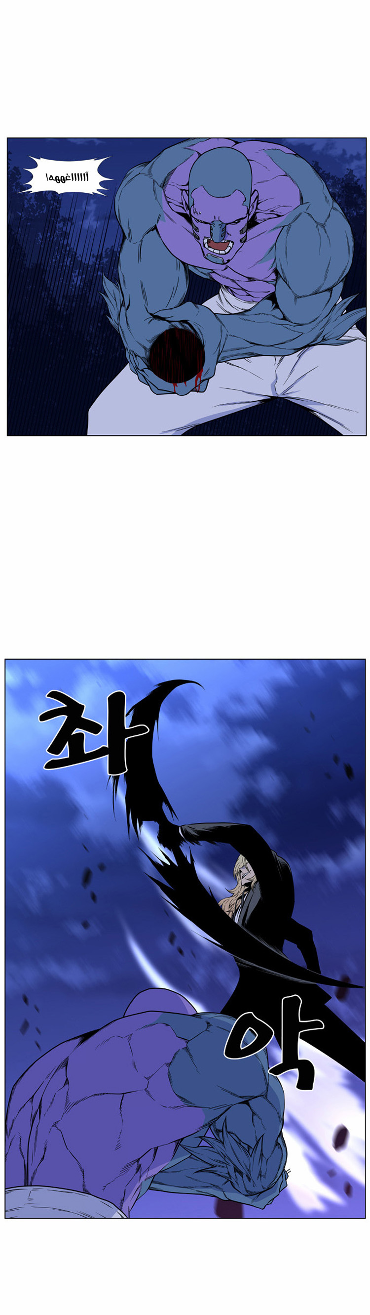Noblesse: Chapter 424 - Page 34
