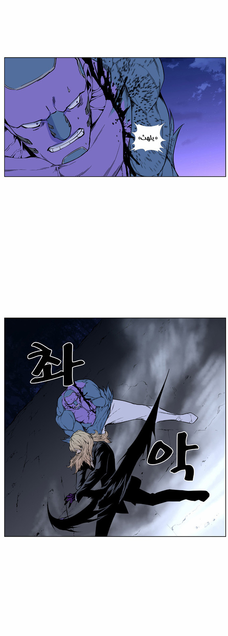 Noblesse: Chapter 424 - Page 35