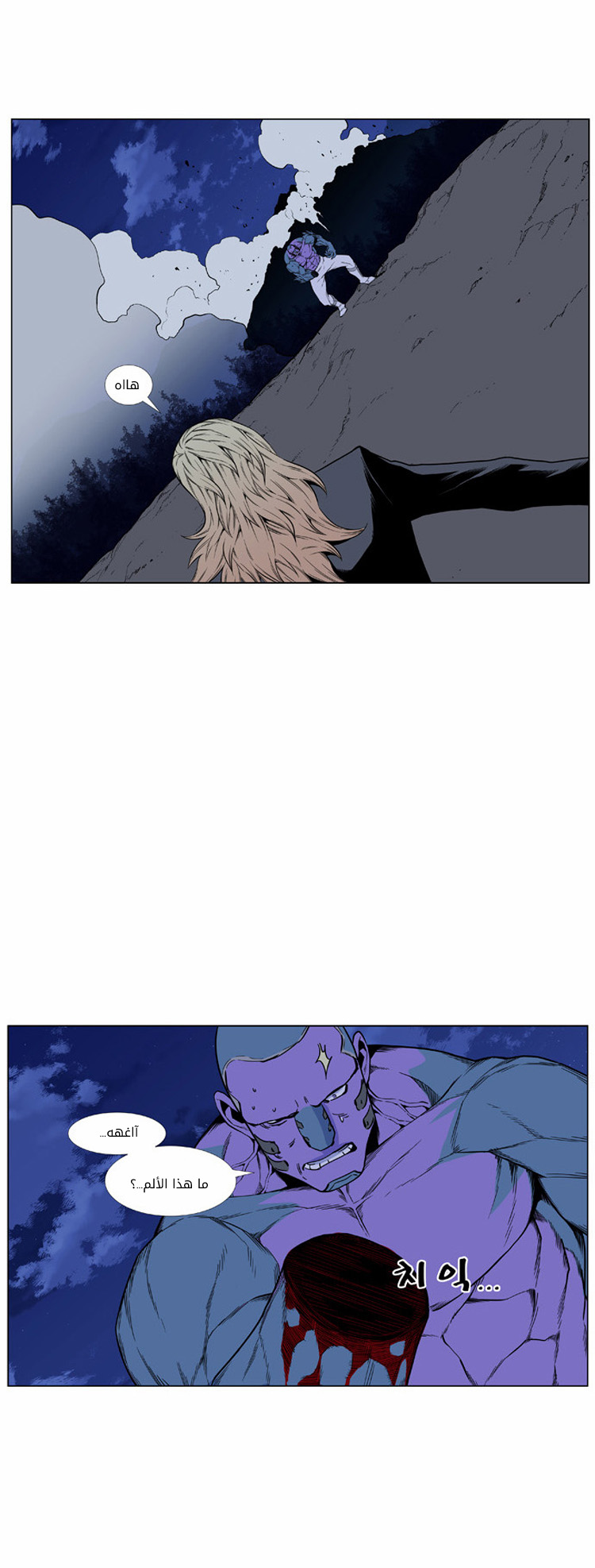 Noblesse: Chapter 424 - Page 40