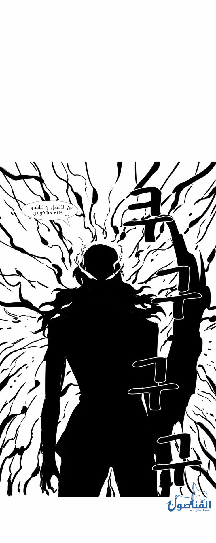 Noblesse: Chapter 424 - Page 43