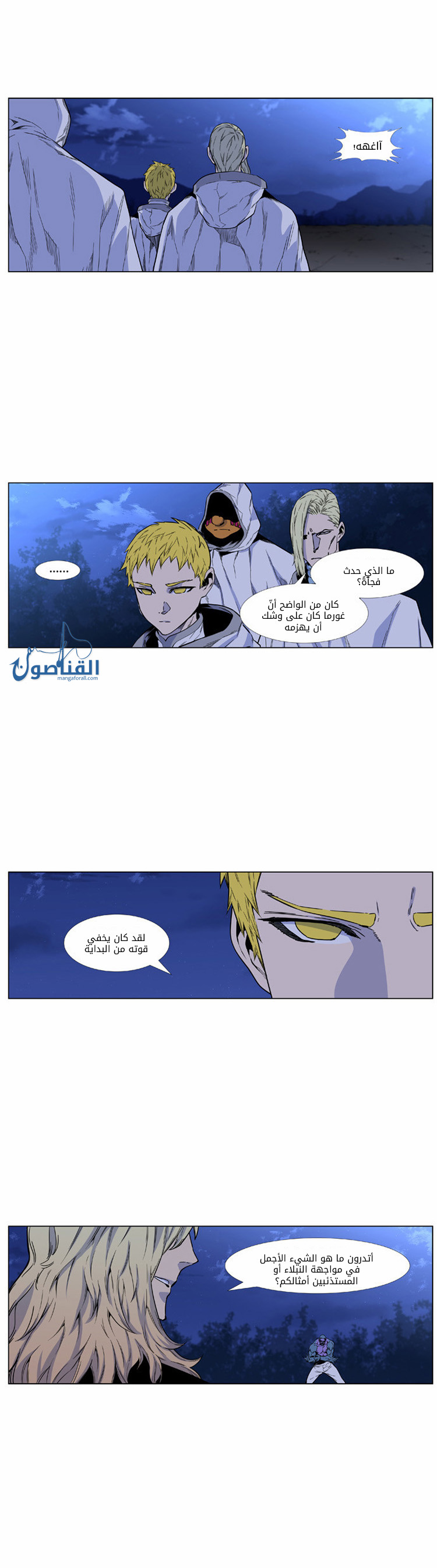 Noblesse: Chapter 425 - Page 2