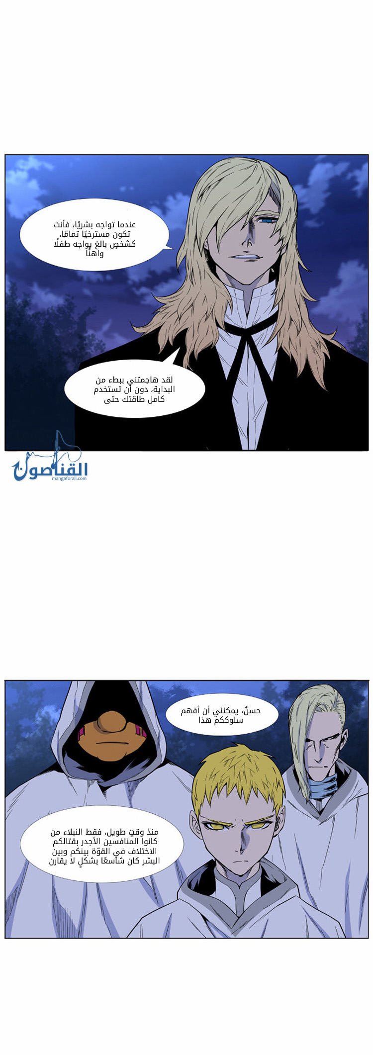 Noblesse: Chapter 425 - Page 3