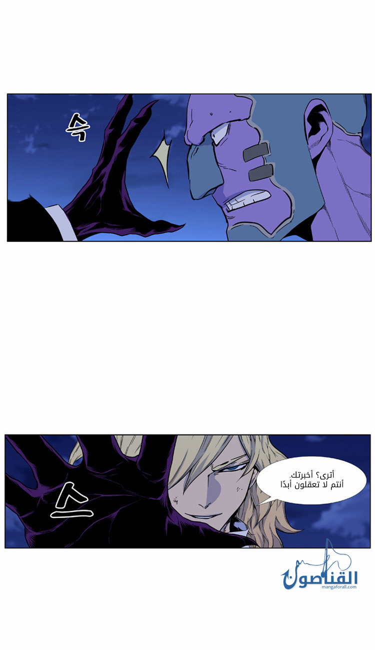 Noblesse: Chapter 425 - Page 13
