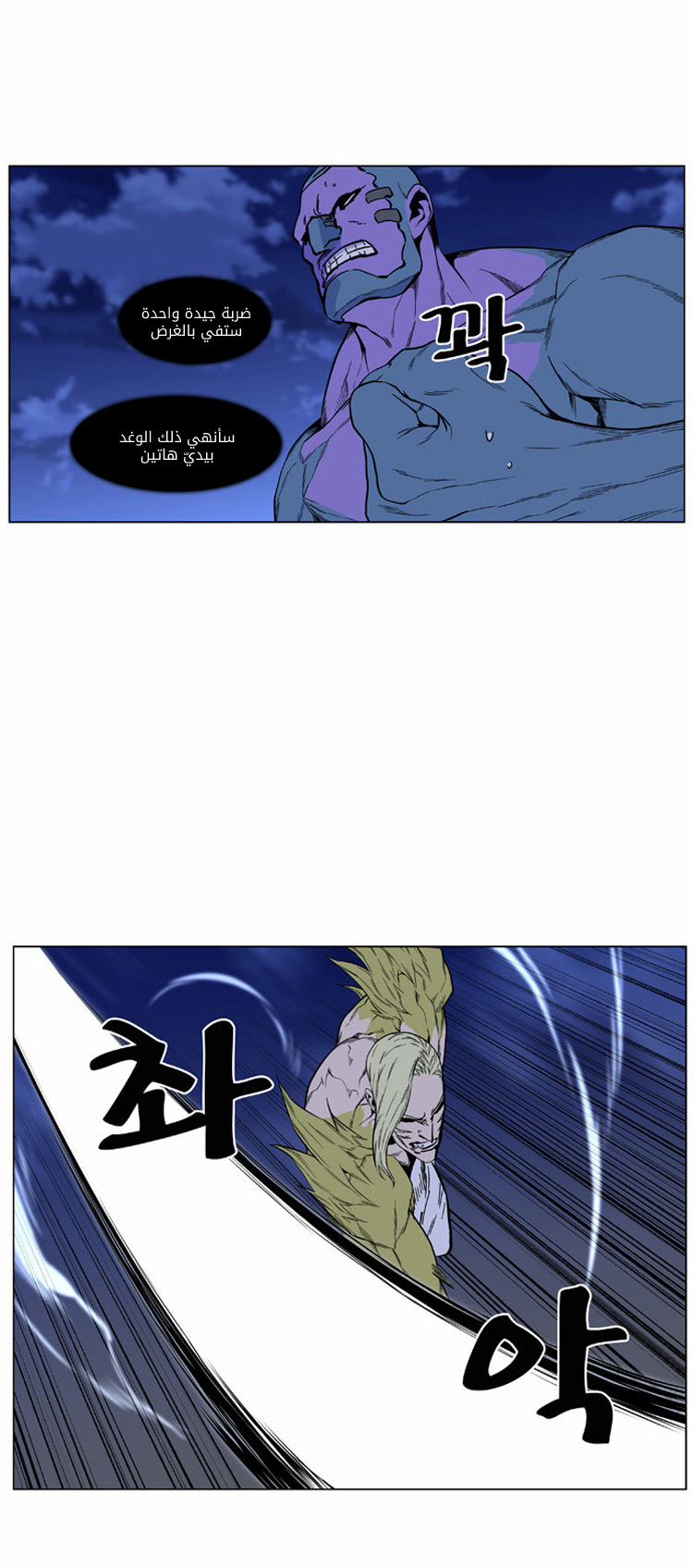 Noblesse: Chapter 425 - Page 27