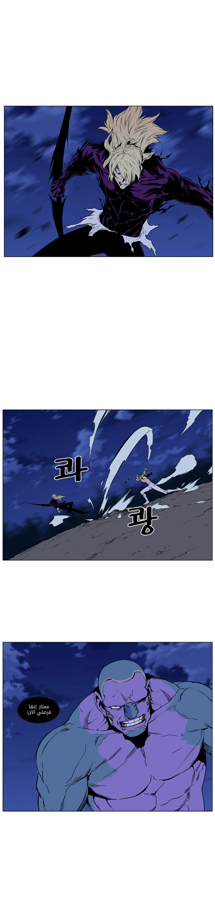 Noblesse: Chapter 425 - Page 28