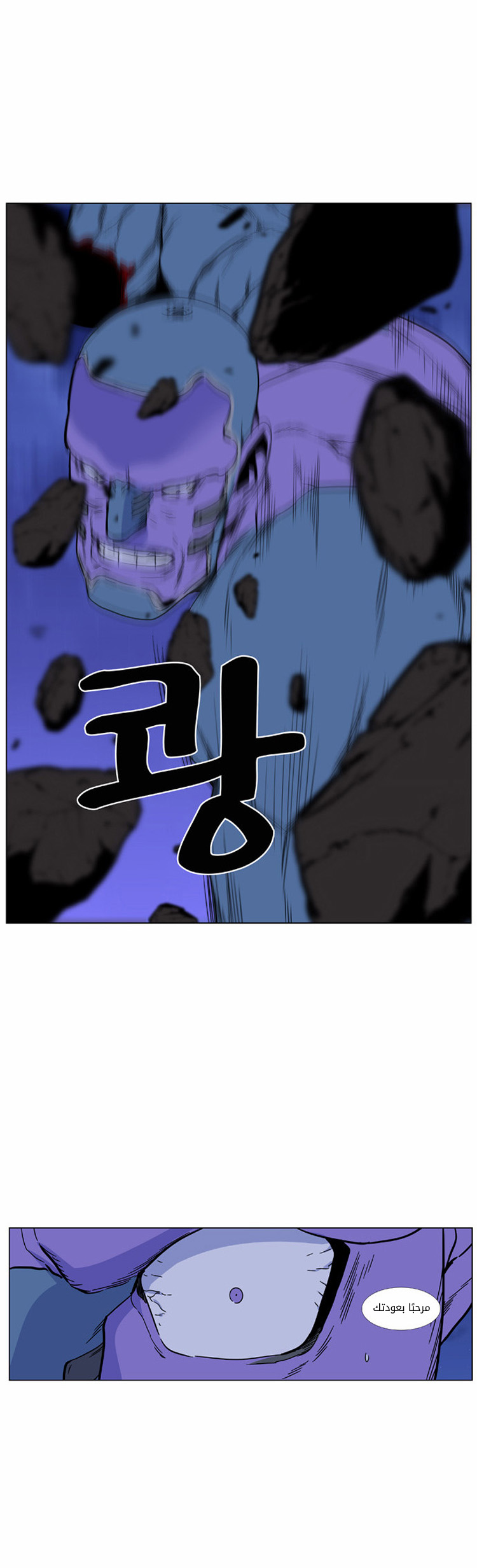 Noblesse: Chapter 425 - Page 30