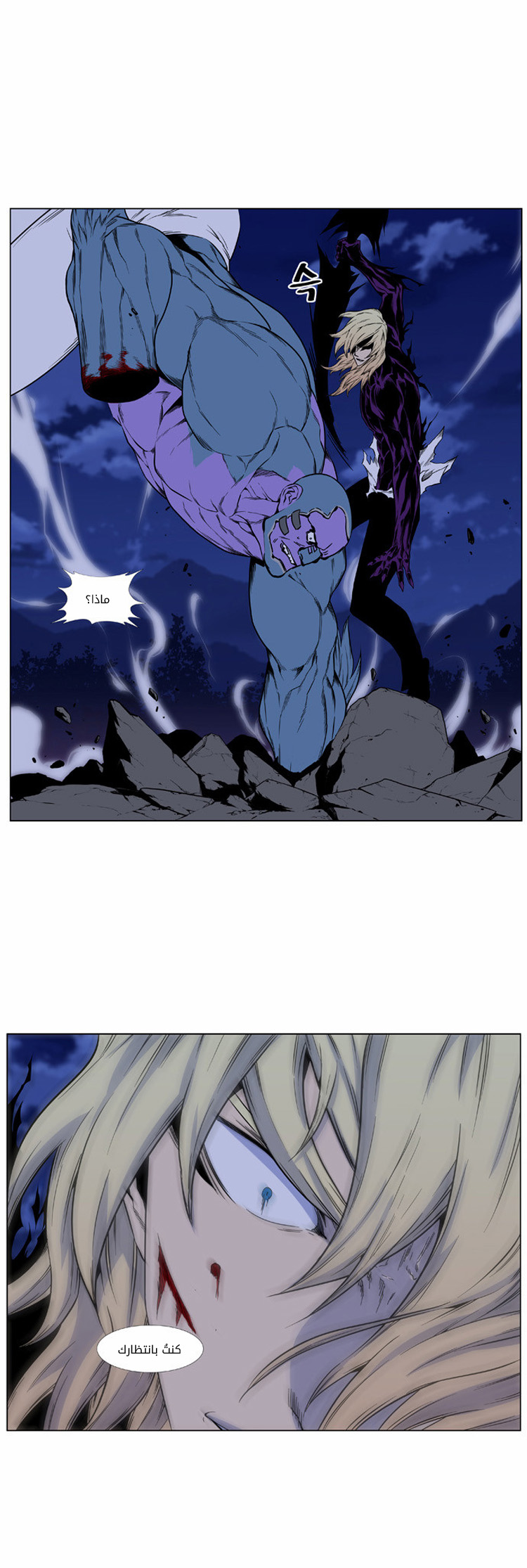 Noblesse: Chapter 425 - Page 31