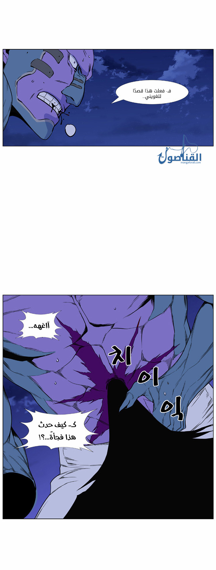 Noblesse: Chapter 425 - Page 36