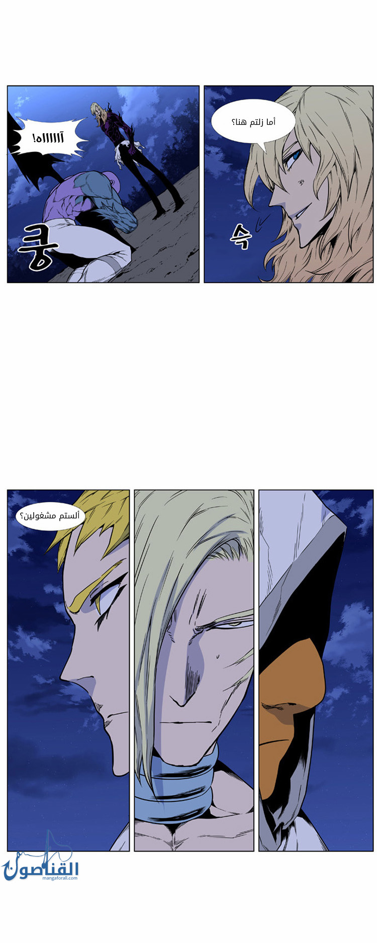 Noblesse: Chapter 425 - Page 37
