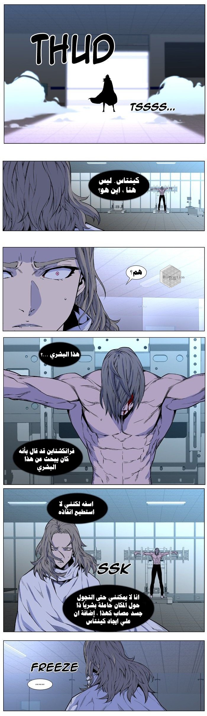 Noblesse: Chapter 426 - Page 2