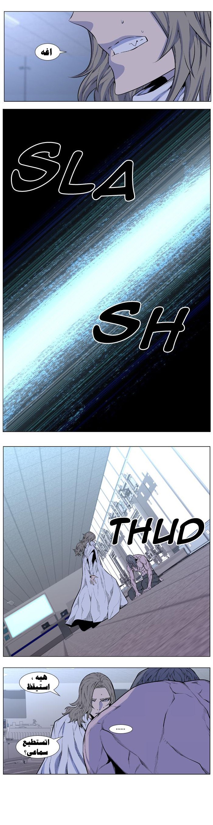 Noblesse: Chapter 426 - Page 3