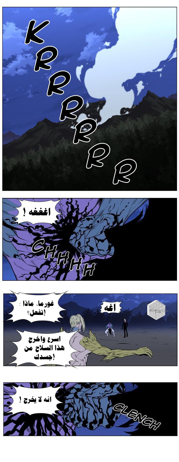 Noblesse: Chapter 426 - Page 5